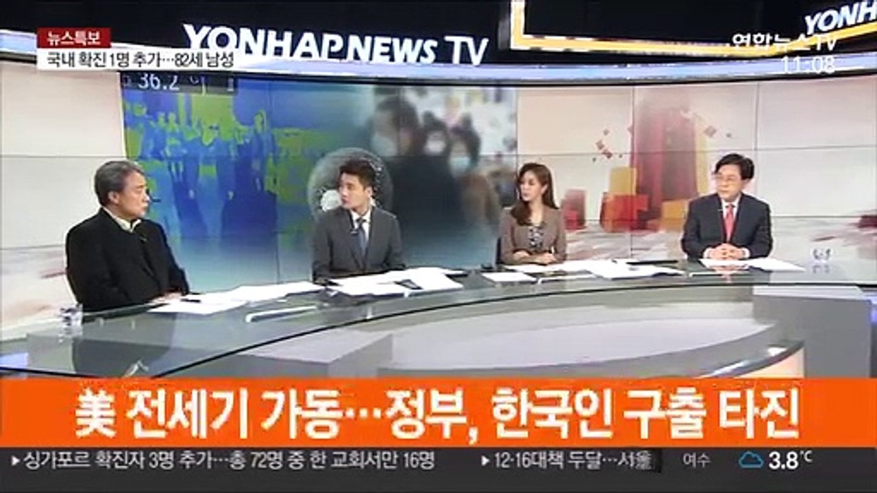 [일요와이드] 국내 확진자 1명 추가 발생…모두 29명
