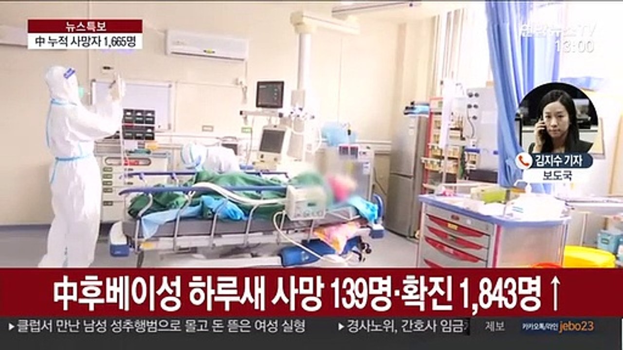 중국 코로나19 누적 확진자 7만명 육박