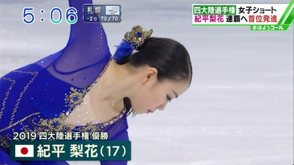 2/7 4CC 紀平選手SP首位発進＆羽生選手練習