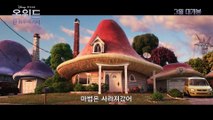온워드- 단 하루의 기적 (2020) 메인 예고편 - 한글 자막