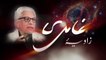 Zavia e Ghamidi | زاویہ غامدی : Javed Ahmad Ghamidi sb Episode 10 مذہب پر تاریخ، تہذیب، فلسفہ اور سائنس کے تناظر میں علمی سوالات پر مشتمل ایک سیریز A series with Javed Ahmad Ghamidi on the allegations raised on religion by modern sciences and philosophy