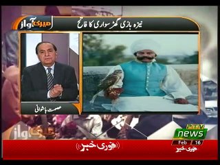 MERI AWAZ 16-02-2020