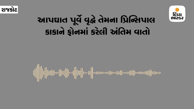 મૈત્રી કરારથી યુવતીએ વૃદ્ધના વીડિયો વાઇરલ કરવાની ધમકી આપી 28 લાખ પડાવ્યા