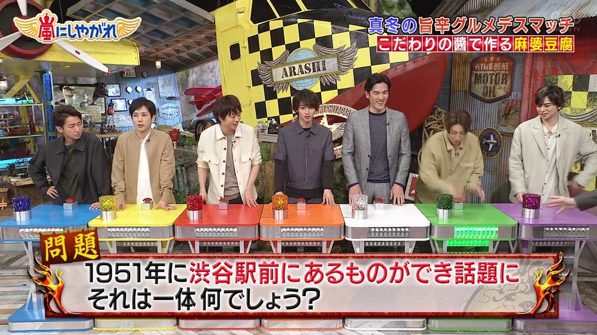 嵐 にし や が れ