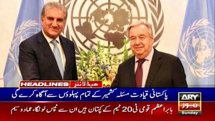 ARYNEWS HEADLINES| Will FATF remove Pakistan's name from greylist | 12 PM |16 FEB 2020