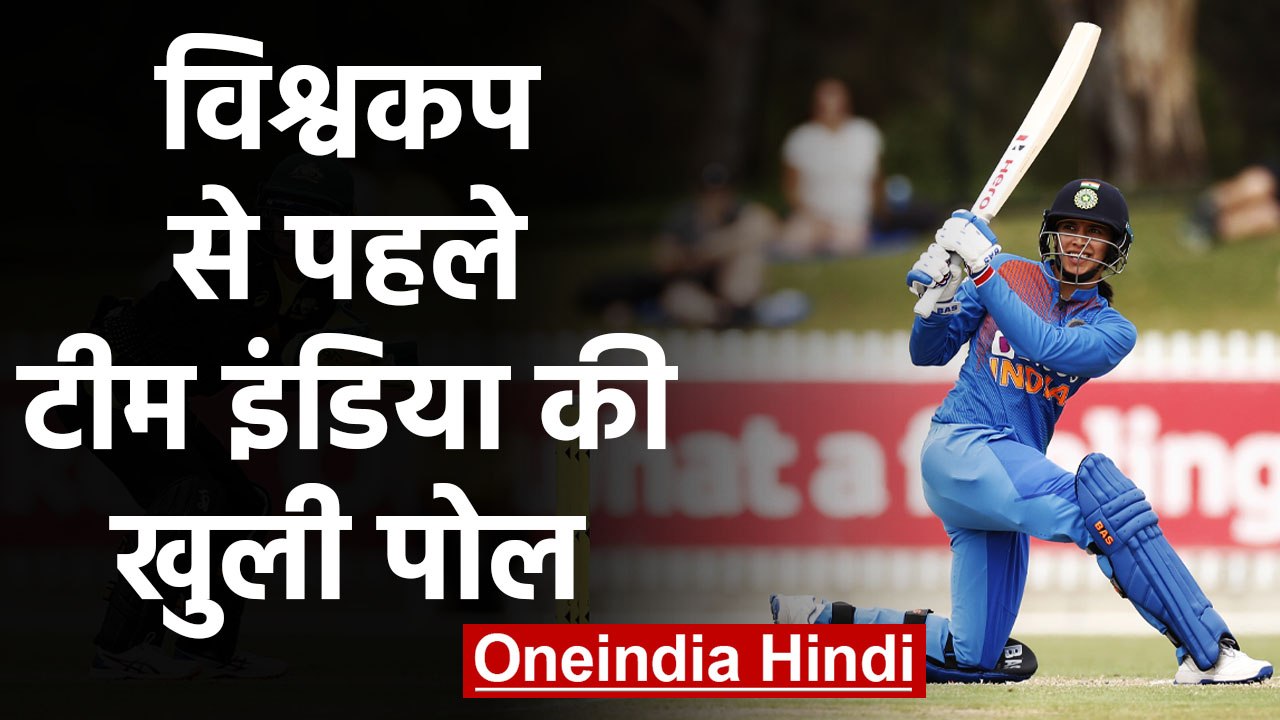 Smriti Mandhana reveals Team India's weakness ahead of Women's T20 World Cup |वनइंडिया हिंदी