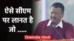Arvind kejriwal oath Ceremony:फ्री की सरकार वाले तंज पर Kejriwal ने दिया करारा जवाब | वनइंडिया हिंदी