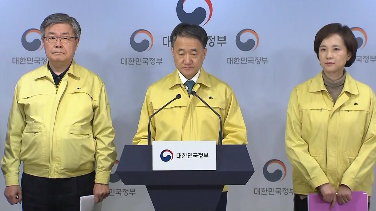 확대 중앙사고수습본부 회의 결과 브리핑 / YTN