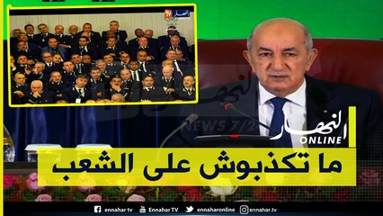 رئيس الجمهورية : عهد الوعود الكاذبة إنتهى..ويجب محاربة إستغلال الوظيف للثراء الفاحش والرشوة