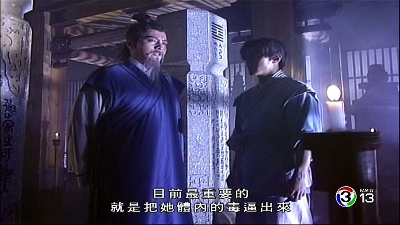 เดชมารคัมภีร์นพเก้า ตอนที่ 10