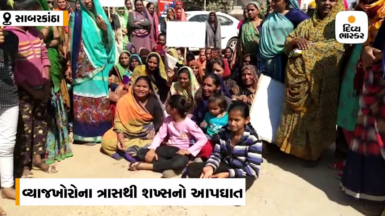 વ્યાજખોરોના ત્રાસથી આપઘાત કરનાર શખ્સનો મામલો 48...