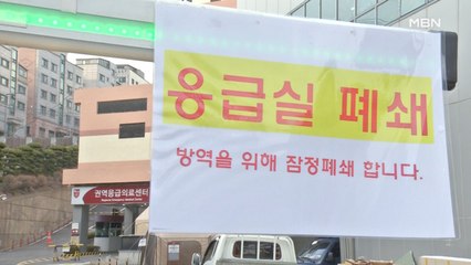 29번 확진자 다녀간 고대안암병원 응급실 폐쇄…의사 등 36명 격리