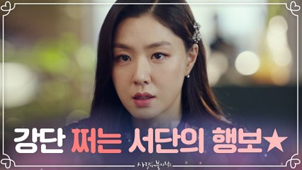 ′복수를 해야겠어′ 사랑의 아픔 딛고 복수하려는 서지혜♨?