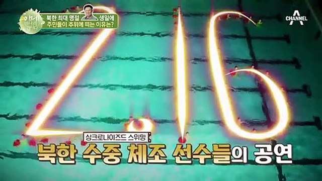 북한 최대 명절 김정일 생일(광명성절)에 주민들이 추위에 떠는 이유는?