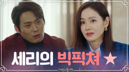 본격 '현빈 만나기' 위한 손예진의 큰 그림=예술 인재 장학 사업