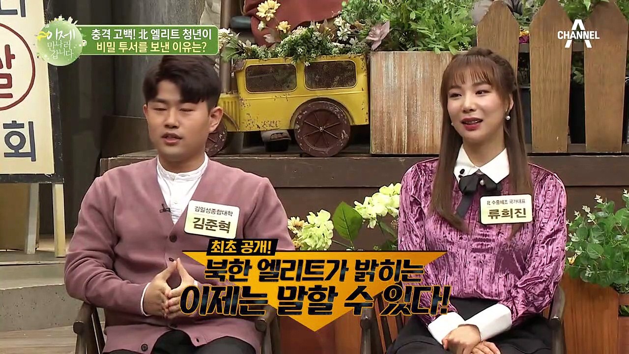 ※충격 고백※ 北 엘리트 청년 준혁이 UN에 북한 실상 알리는 투서를 보냈다...?ㄷㄷ