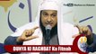 Insaan ki Haisiyat -- By Hafiz Javeed Usman Rabbani -- Markaz us salam...short clips2020.islamic lecture.islamic  video..