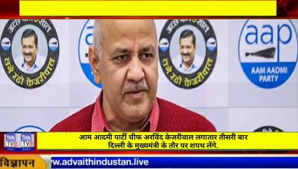 THN TV24 16 अरविंद केजरीवाल आज तीसरी बार शपथ लेंगे