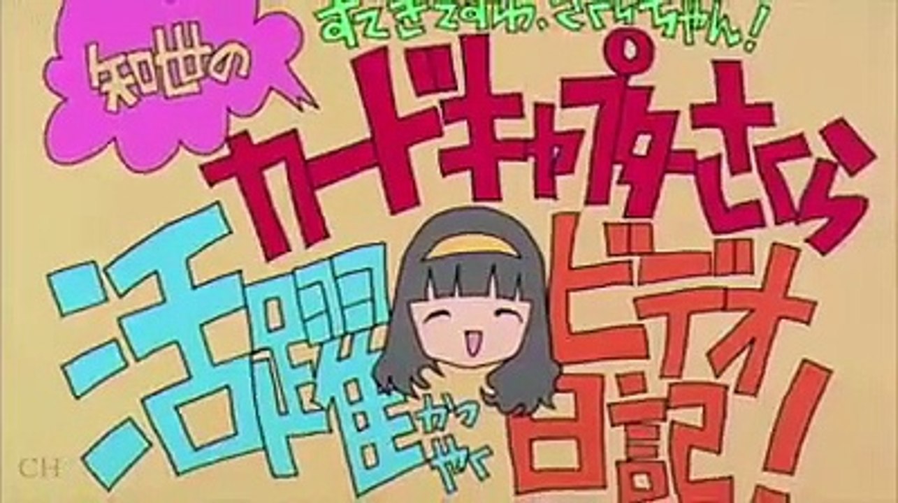 Sakura carp captor Tomoyo