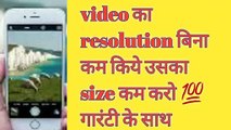 Video ka resolution Kam kaise kare Bina quality kharab kiye।। 1Gb ko 1Mb me kare