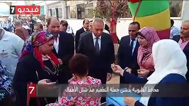 محافظ القليوبية يدشن حملة التطعيم ضد شلل الأطفال