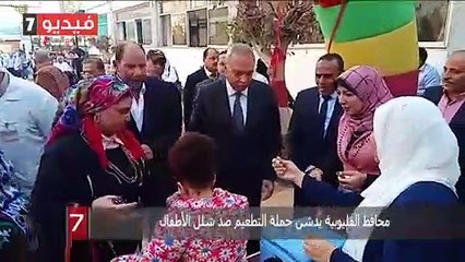 محافظ القليوبية يدشن حملة التطعيم ضد شلل الأطفال