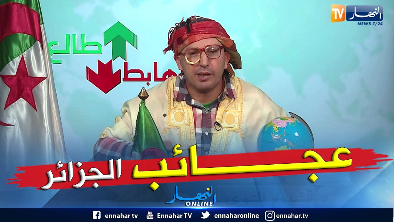 طالع هابط: عندما تدنس المقابر في يوم الجمعة ويصبح المعلم مسخرة التلاميذ في جزائر الشهداء