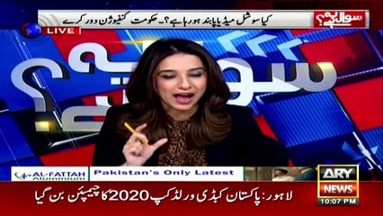 Is social media being banned in Pakistan? Famous Youtubers detailed  analysis