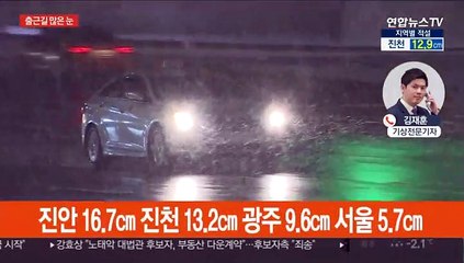 서쪽 지방 곳곳 대설특보…출근길 교통 혼잡 우려
