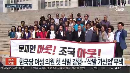 무죄.삭발도 우대없다…보수 '공천 물갈이 태풍' 예보