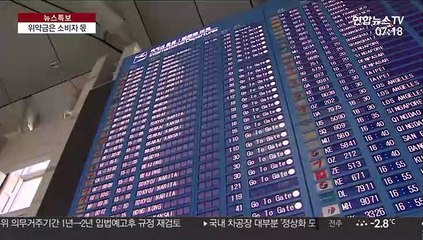 동남아 여행도 자제하라더니…위약금은 소비자 몫