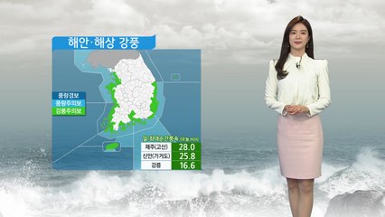 [날씨] 강추위 속 곳곳 눈…기습 한파 / YTN