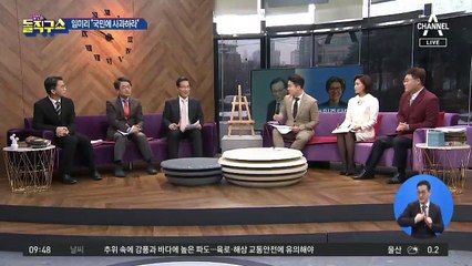 임미리, 민주당에 요구…“국민께 사과하라”