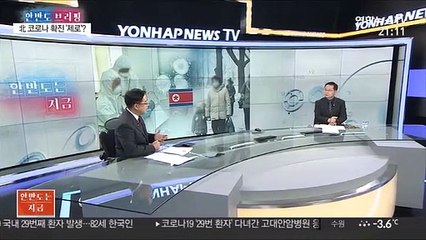 [한반도 브리핑] 코로나 19에 美 대선까지…속도 못내는 '북미관계'