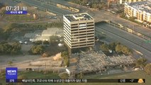 [이 시각 세계] 美 댈러스 11층 건물 폭파 철거 '실패'
