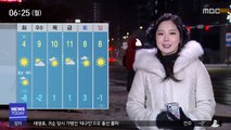 [날씨] 전국 곳곳 '대설 특보'…출근길 영하권 '한파'