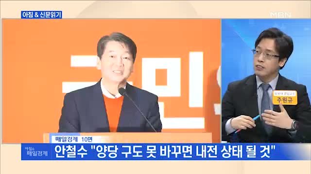 신문브리핑3 김성태-박인숙 불출마 …강남-TK 등 보수 텃밭 물갈이론 탄력 외 주요기사