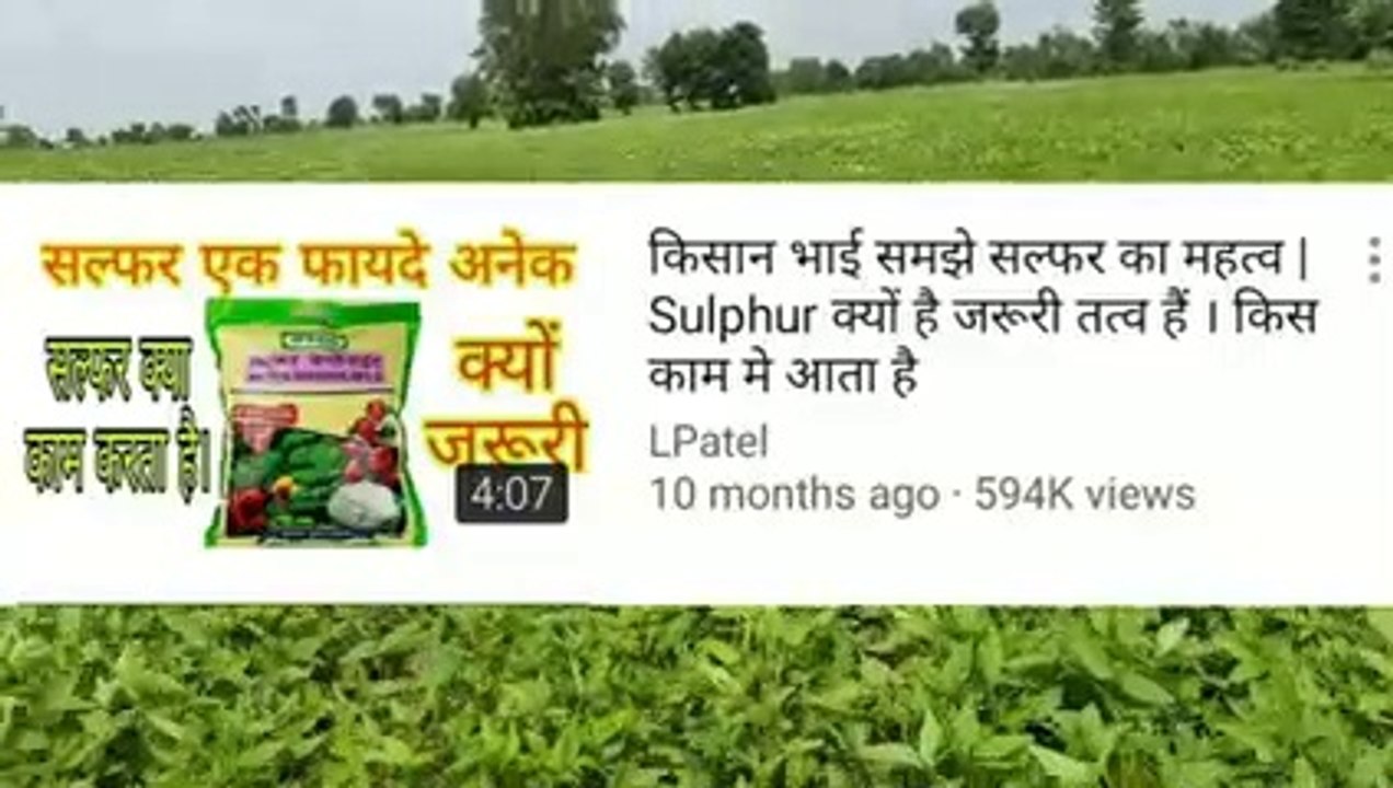 सल्फर कितने तरह के आते हैं।Sulphur_क्यों_है_जरूरी_तत्व_हैं_।