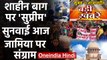 Shaheen bagh। Arvind Kejriwal। Nirbhaya case। Supreme court। Top Headlines 17 Feb | वनइंडिया हिंदी