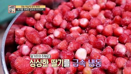[선공개] 딸기 와인 들어는 봤니? 맛&분위기 모두 사로잡는 갑부표 strawberry wine