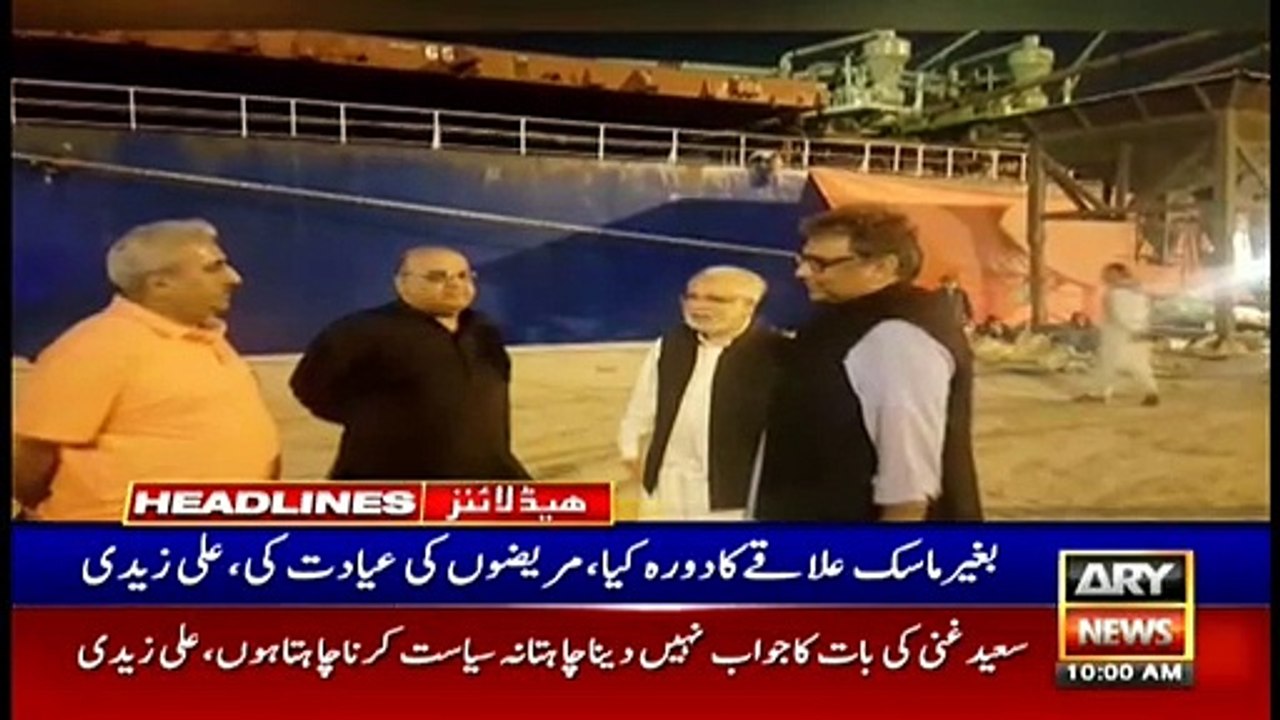 ARYNEWS Headline |PM Khan felicitates Kabaddi team for winning World Cup| 10AM |17 FEB 2020