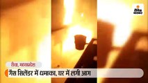 रीवा में देर रात घर में लगी आग से सिलेंडर फटा; माता-पिता समेत 2 बच्चों की मौत