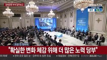 [현장연결] 문 대통령 경제부처 업무보고…경제활력 모색