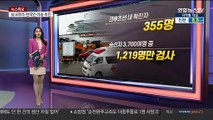 [이슈브리핑] '355명 감염' 日 공포의 크루즈…정부, 한국인 탈출시킨다