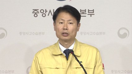 "지역사회 확산 선제적 대비...집단행사 지침 변경 시점은 아냐" / YTN