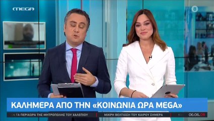 To Mega επέστρεψε κι είναι γεγονός - Η πρώτη καλημέρα