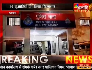 रतलाम: 16 जुआरी गिरफ्तार, 2 लाख की नगदी जब्त