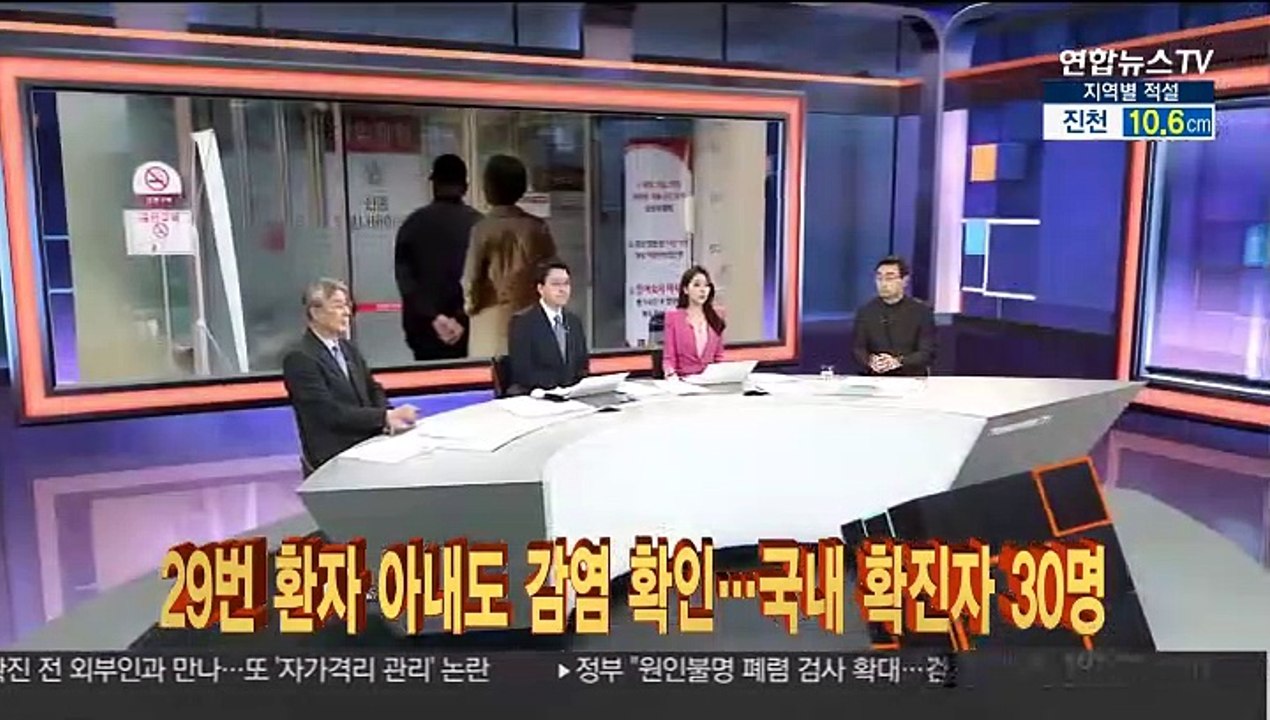 [뉴스큐브] 29번 환자 아내도 확진…방역 대책 중대 갈림길