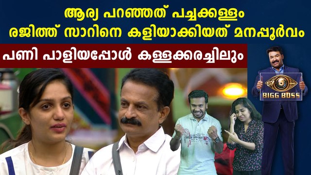 Bigg Boss Drama Queen Is Arya | FilmiBeat Malayalam