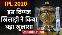 IPL 2020: Owais Shah says IPL is probably the biggest tournament in the world | वनइंडिया हिंदी